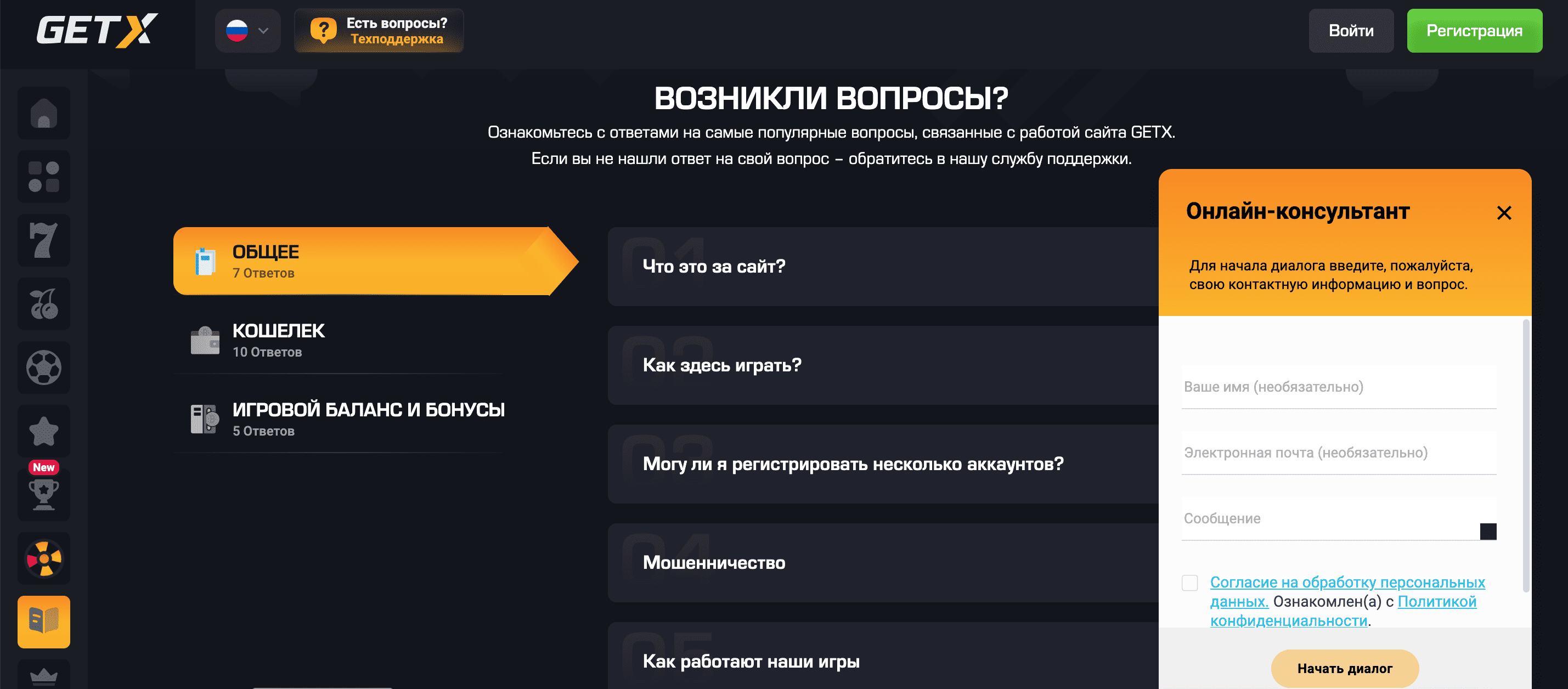 getx официальный сайт вход