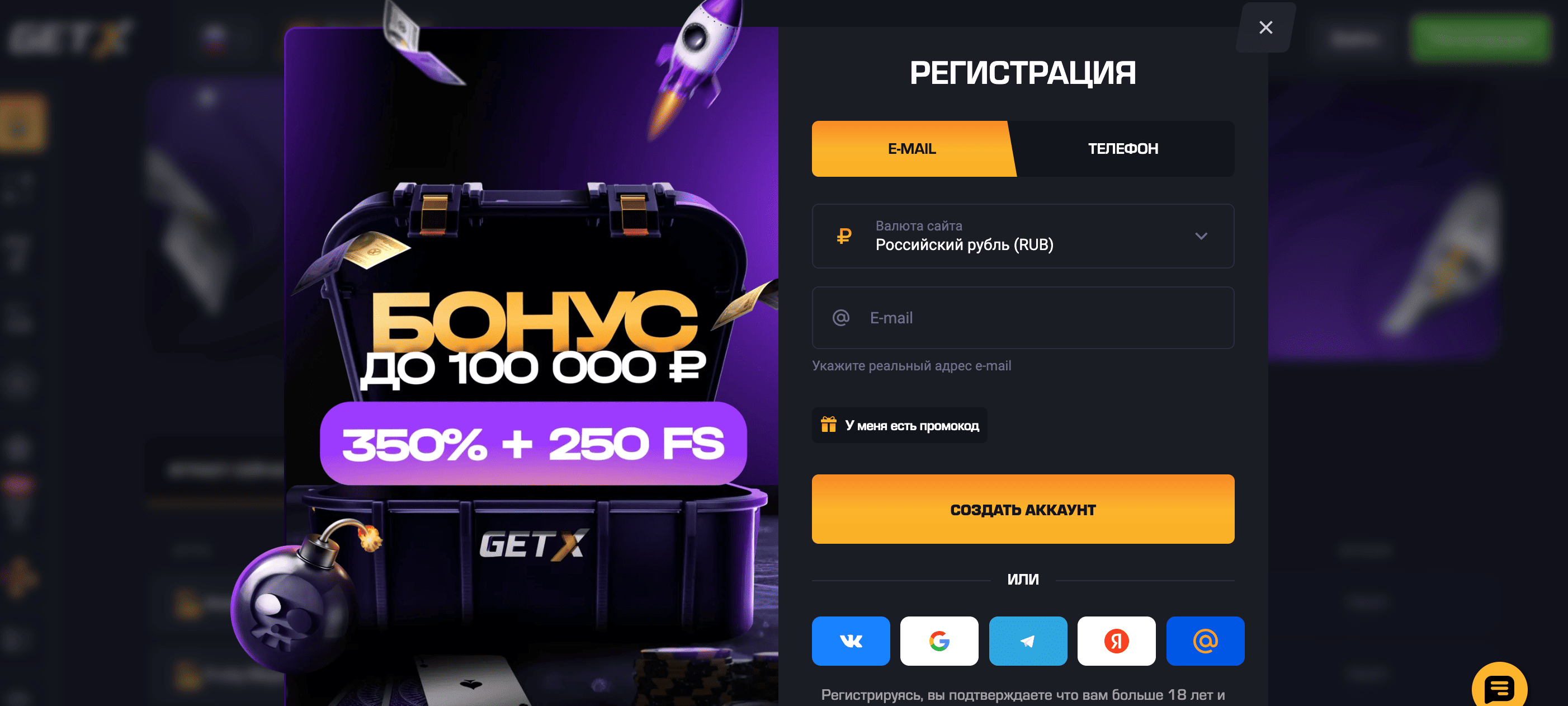 get x рабочее зеркало на сегодня