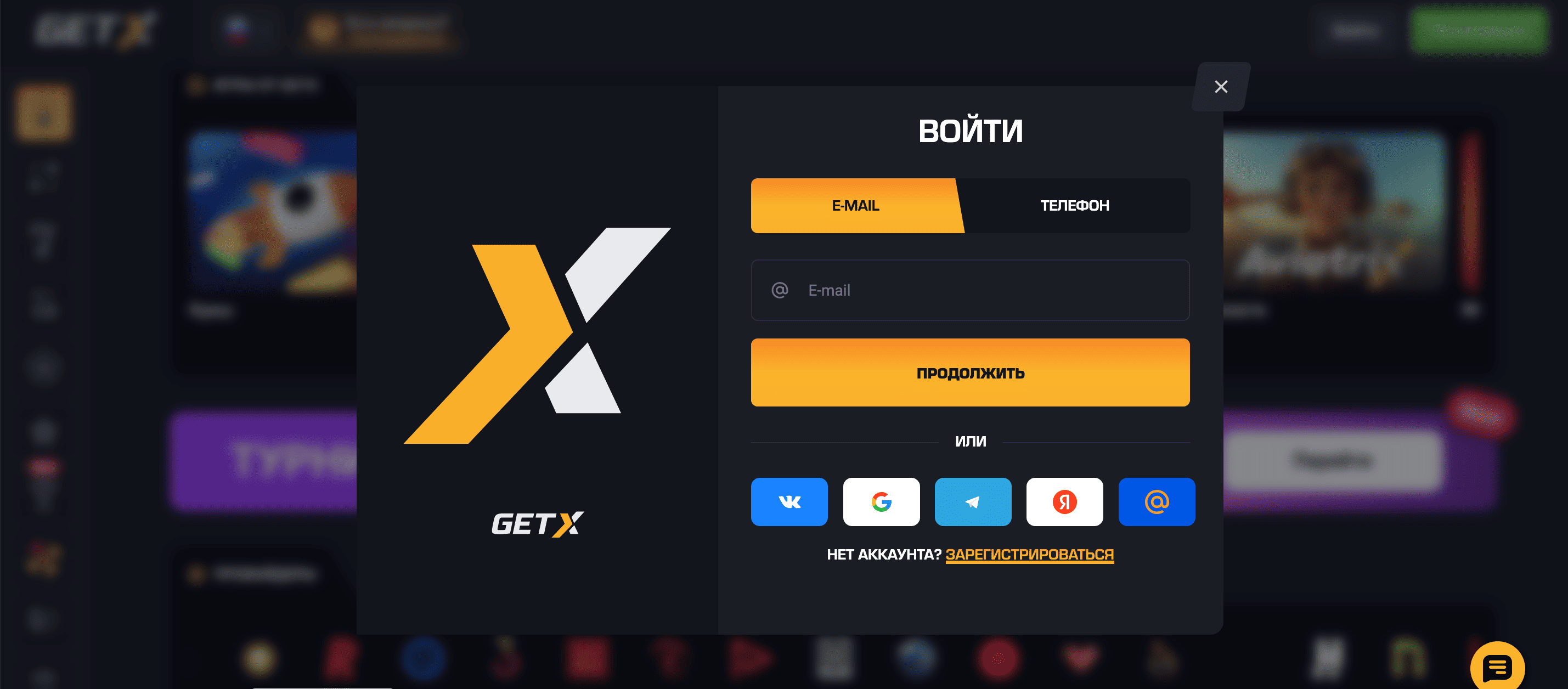 get x зеркало официальный сайт