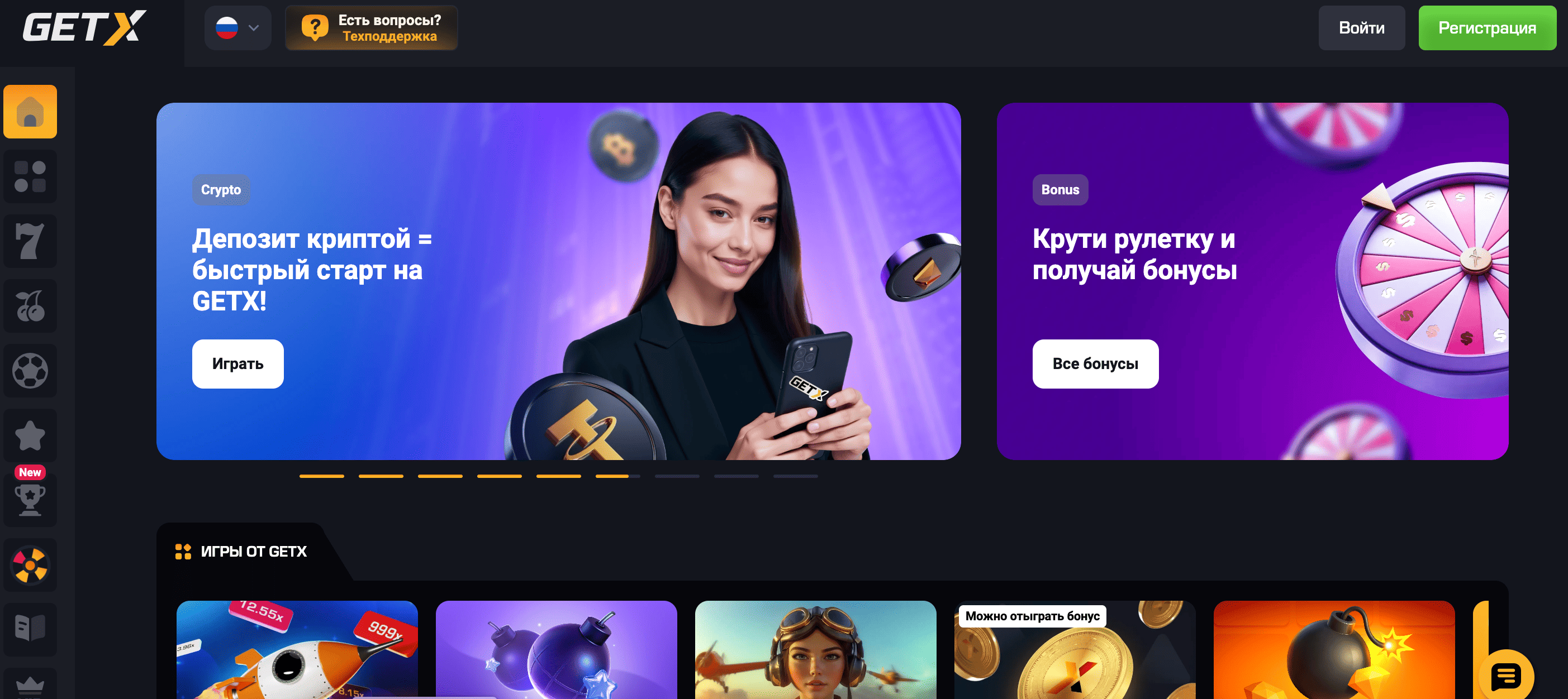 регистрация getx